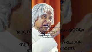 Dr APJ Abdul Kalammotivationdialoguemalayalamspeech [upl. by Aihcila]