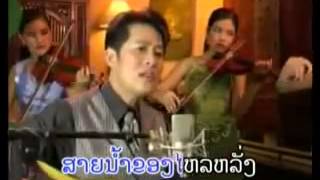 Lao Song  SaWanh Dan Huk  Tom Rainbow [upl. by Eeniffar]