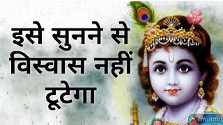 Krishna bhajanश्याम ओ मेरे श्याम morning bhajan [upl. by Kaya340]