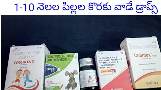 crocion colicaid colimix vomikind ascoril ls drops usage in telugu [upl. by Formenti]