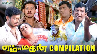 Vadivelu Comedy Compilation  Emtan Magan Bharath  Nassar Vadivelu [upl. by Bridgid]