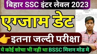 bssc exam date 2023  bihar ssc inter level exam date bssc inter level vacancy 2023exam kab hoga [upl. by Grekin792]