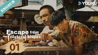 【ENG SUB】Escape from the Trilateral Slopes EP01  Guo Qilin  Wu Zhenyu  YOUKU [upl. by Garling851]