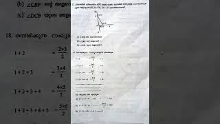 8th MATHS ONAM EXAM 2024 QUESTION PAPER class8 class8th maths answerkey questionpaper 2024 [upl. by Katzman]