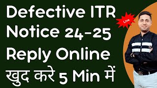 Defective Return Notice us 1399  1399 Defective ITR Return 202425  Rectify the Defect in ITR [upl. by Ellary]