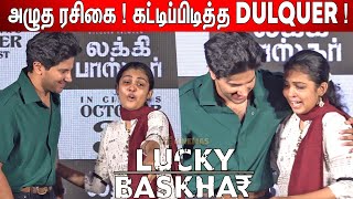 ஓடி வந்து கட்டிப்பிடித்த ரசிகை❤️ Dulquer Salmaan Interaction with Press  Lucky Bhaskar Press Meet [upl. by Fahland]