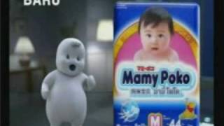 MamyPoko tv commercial [upl. by Lacey]