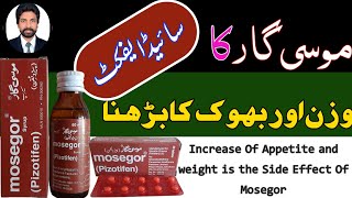 Mosegor Increase Appetite and Weight due to Side Effect  Pizotifen Uses For What  DrAHMandal [upl. by Yelad965]