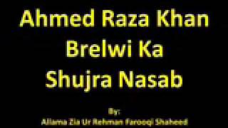 Brelwi Ahmed Raza Khan ka Shujra e Nasab  By Allama Zia ur Rehman Farooqi Shaheed [upl. by Lehacim]