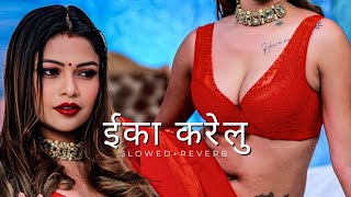 Video  Eka Karelu  Khesari Lal Yadav Shilpi Raj  Nikita Bhardwaj  New Bhojpuri Song 2024 [upl. by Allekram474]