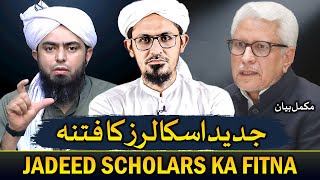 Jaded Scholars ka Fitna  Javed Ghamdi  Engineer Muhammad Ali  Shabe Juma Bayan  Mufti Rasheed [upl. by Essirehs850]