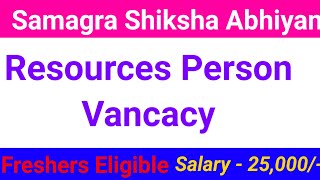 Samagra Shiksha Abhiyan Bharti  Resource Person  25000  147 posts [upl. by Fernando986]