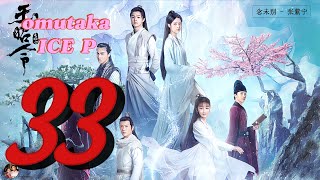 ICE P OMUTAKA quotLANG 33quot NEW LUGANDA KOREA SERIES KUNGFU TRANSLATED MOVIE FILM ENJOGERERE 2024 JINGO [upl. by Dhaf]