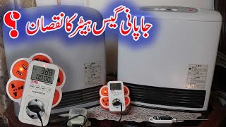 DIY Best Japanese Electric Gas Heater gas heater in pakistan [upl. by Tunnell]