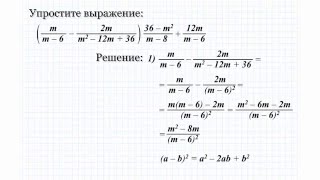 21 Упростите выражение Решение [upl. by Tirzah366]