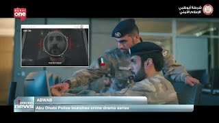 Abu Dhabi Police launches crime drama series named ‘Abwab’ [upl. by Lednahs]