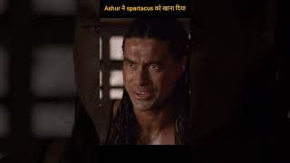 spartacus humiliation ashur ने spartacus को खाना क्यु खिलाया blood and sand shorts spartacus [upl. by Ahsilrak]