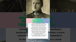 Как НКВД СССР ловили генерала предателя интересныефакты вов армия история [upl. by Daitzman]