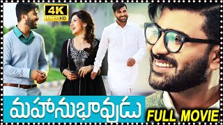 Mahanubhavudu Telugu Full HD Movie  Sharwanand  Mehreen Pirzada  Vennela Kishore  TeluguMovies [upl. by Carper]