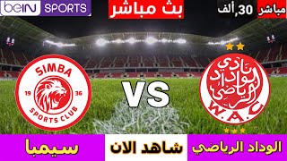 bein sport 4 الان live مباشر [upl. by Carrel709]