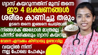 ഇങ്ങനെ ചെയ്താൽ നിങ്ങൾക് ഒരിക്കലും ഗ്യാസ് കയറില്ല  gas kayariyal enthu cheyyanam  Dr Juhi Das [upl. by Seek]