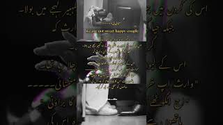 Tania Tahir Romantic Urdu Novels  Novels in Urdu urdunovels ytshorts trending taniatahirnovels [upl. by Giulio]