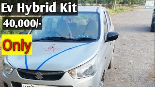 Ev Hybrid KitEv conversion kitAlto EvAlto Hybrid KitPetrol vs Ev kitFlexi fuel system [upl. by Hanschen]