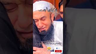 Molana Tariq Jameel Deep Crying  Ishq 🔥  sad poetry  BY Molana Tariq Jameel [upl. by Weisburgh182]