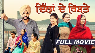 Dilan De Rishte  Full Punjabi Movie 2024  Jaggie Tv [upl. by Paddy]