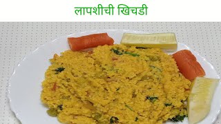 लापशीची खिचडी  Lapsi Khichdi  Dalia Recipe [upl. by Jepum]