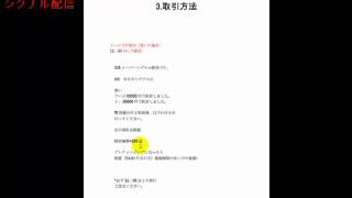 カブドットコム証券＿時間指定注文（買い）＿引前訂正指値注文 [upl. by Akienahs528]