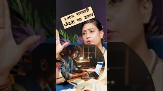 100 सरकारी नौकरी का उचक्क उपाय Bhawana Upadhyay astrology [upl. by Nailimixam548]