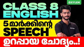 Class 8 Christmas Exam  English  5 മാർക്കിന്റെ Speech ഉറപ്പായ ചോദ്യം  Xylem Class 8 [upl. by Oinigih]