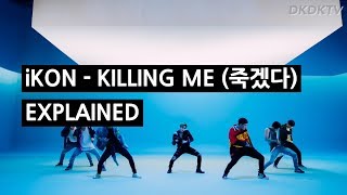 iKON 죽겠다 Killing Me explained by a Korean [upl. by Immot]