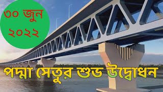 Padma bridge  The pride of Bangladesh padmabridge dhakamawaexpressway [upl. by Labotsirhc879]