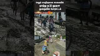 Kallakurichi Road  Thirukoilure Road  Road Condition  Sun News [upl. by Haianeb331]