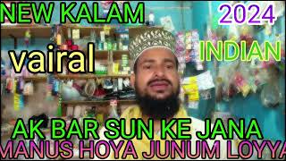 Manus o hoiya junum o loiya akherater jonno korlam ki valo lagle comment share SUBSCRIBE MY YOUTUBE [upl. by Nare96]