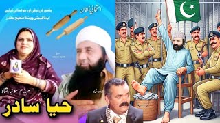 Election 2024 Pashto Comedy VideoHaya SadarLalten mama Vote [upl. by Soinotna]