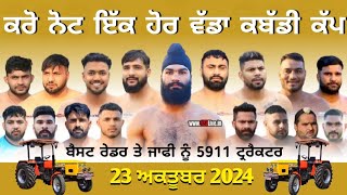 Santu Nangal Amritsar  Kabaddi Cup  11 October 2024 [upl. by Anreval440]