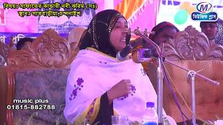 এই প্রথম বাংলার জমিনে মহিলা বক্তার ওয়াজ।bangladeshi  Female Waz  Music Plus Waz [upl. by Anelrahs]