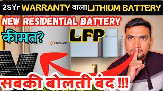 25Yr WARRANTY वाला LITHIUM BATTERY  ENPHASE IQ BATTERY 5P Launched  PURUSHOTAM PANDEY [upl. by Katerina]