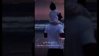 اللهم احفظ لنا والدينا🤲😥 [upl. by Illa]