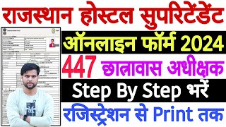 Rajasthan Hostel Superintendent Form Fill Up 2024  Rajasthan Hostel Superintendent Online Form 2024 [upl. by Trebron]