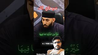 Importance of 2 SunnahRakkat before Namaz Fajar Farzallah muhammedﷺislamicvideo thankyouallah [upl. by Arthur]