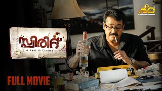 Spirit Malayalam Full Movie  Mohanlal  Ranjith  Antony Perumbavoor  Aashirvad Cinemas [upl. by Bueschel409]