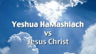 Yeshua HaMashiach vs Jesus Christ [upl. by Demeter529]