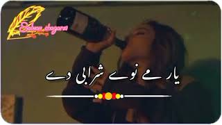 Yar Me Nawe Sharabi Dy  Slowed Reverb  PoSHTo SoNG 🍾❤ [upl. by Eeslek]