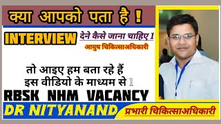 INTERVIEW PREPARATION FOR AYUSH MEDICAL OFFICER nhm rbsk mo [upl. by Dougy]