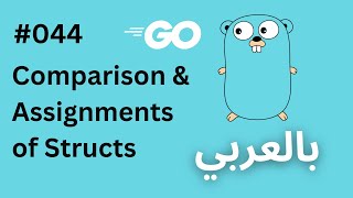 GoLang in Arabic  Comparison and Assignment of Structs  044 [upl. by Ahsenet]