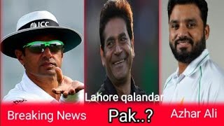 ENGLAND VS PAKISTAN 1st Test  Azhar Ali  Tanveer Ahmed PCB on the Aleem Dar [upl. by Notxarb]